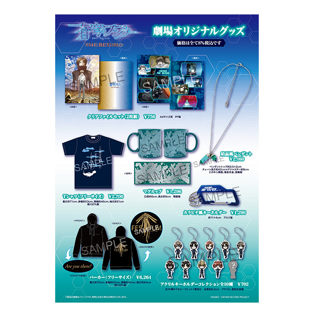 劇場オリジナルグッズ
