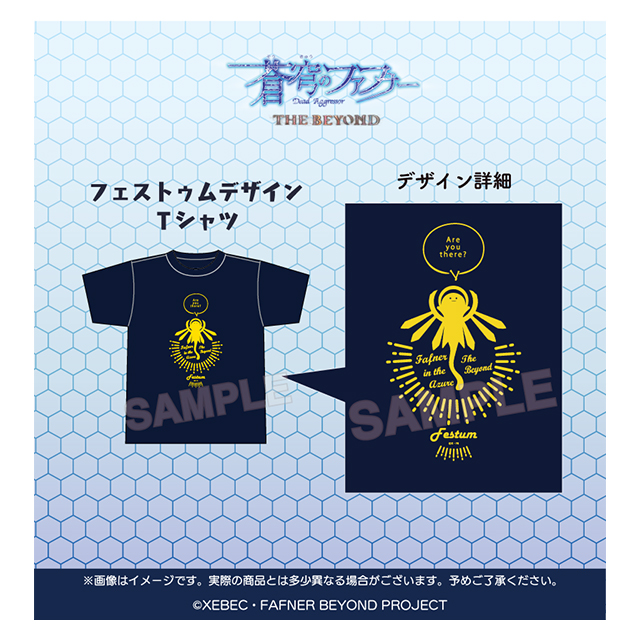 蒼穹のファフナー THE BEYOND　フェストゥムデザインTシャツ