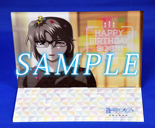 総士生誕記念メモリアル アクリルプレート