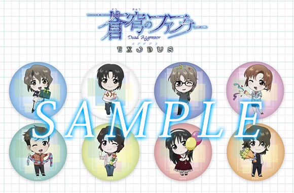 缶バッジ8種セット